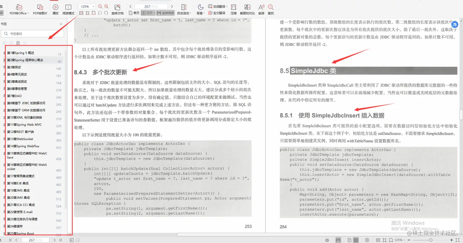 阿里内部热捧“Spring全线笔记”，不止是全家桶，太完整了