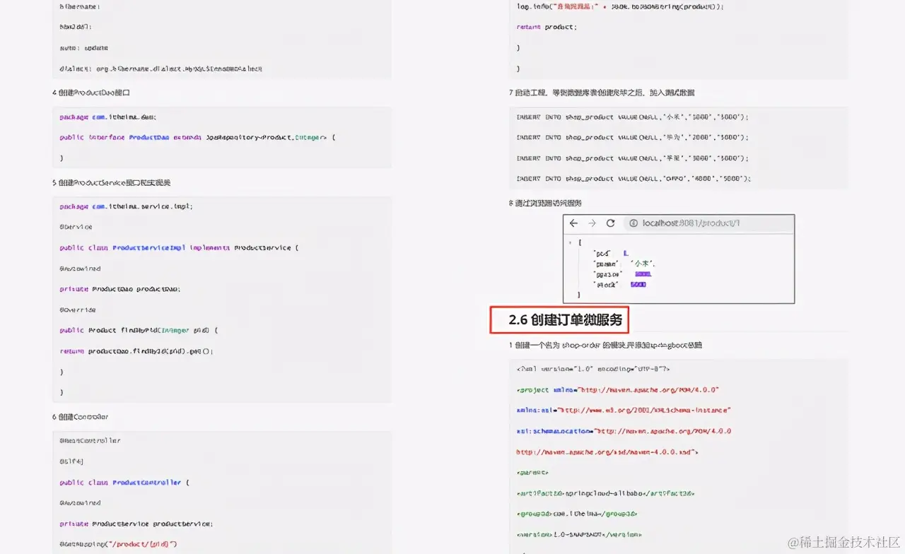 制霸GitHub热榜的Spring Cloud Alibaba源码笔记，果然是阿里传出的