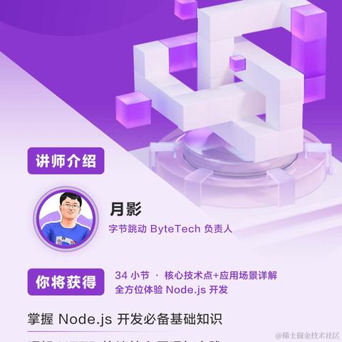 掘金小册于2022-08-25 07:32发布的图片