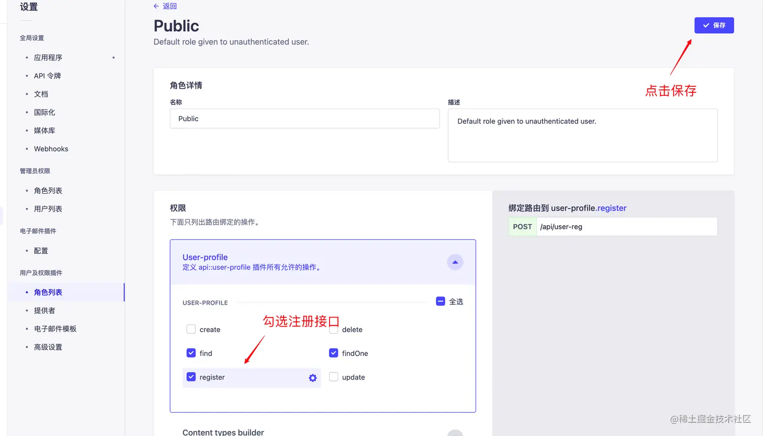 开放接口供公开调用