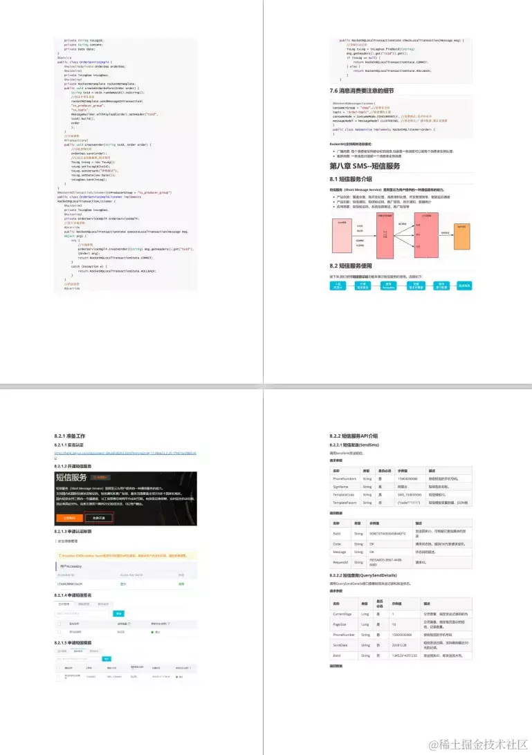 偷偷翻开学妹笔记本，发现绝密Spring Cloud Alibaba笔记