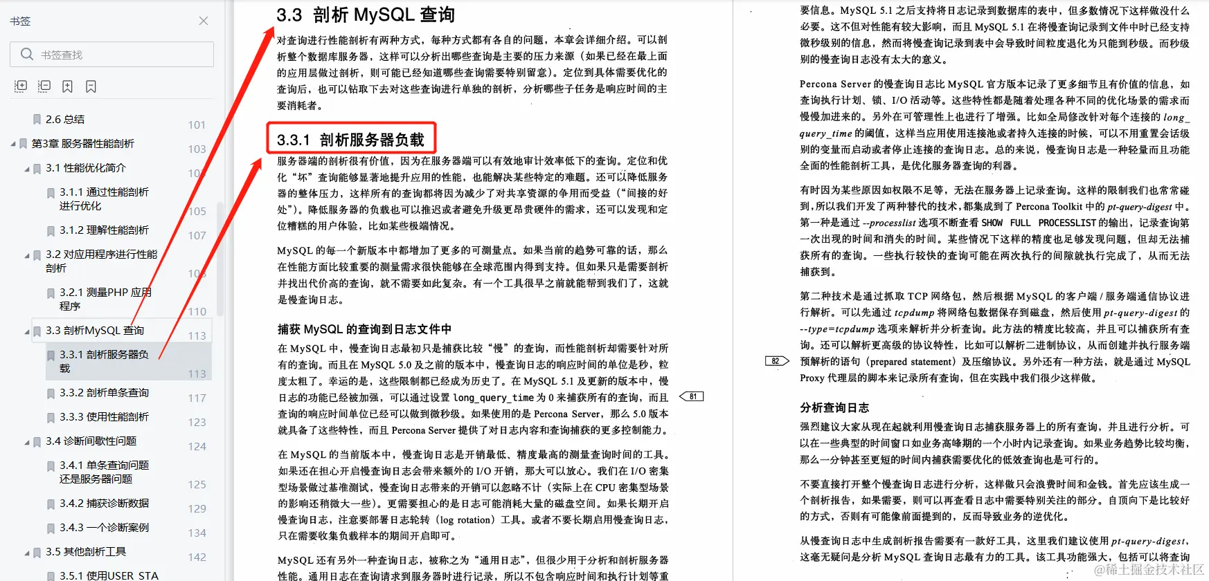 程序员必读！800页高性能MySQL学习笔记，千万不要只收藏吃灰哦