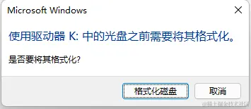 u盘打不开提示需要格式化的恢复方法