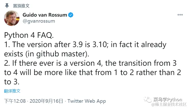 Python4要来了？快来看看Python之父怎么说