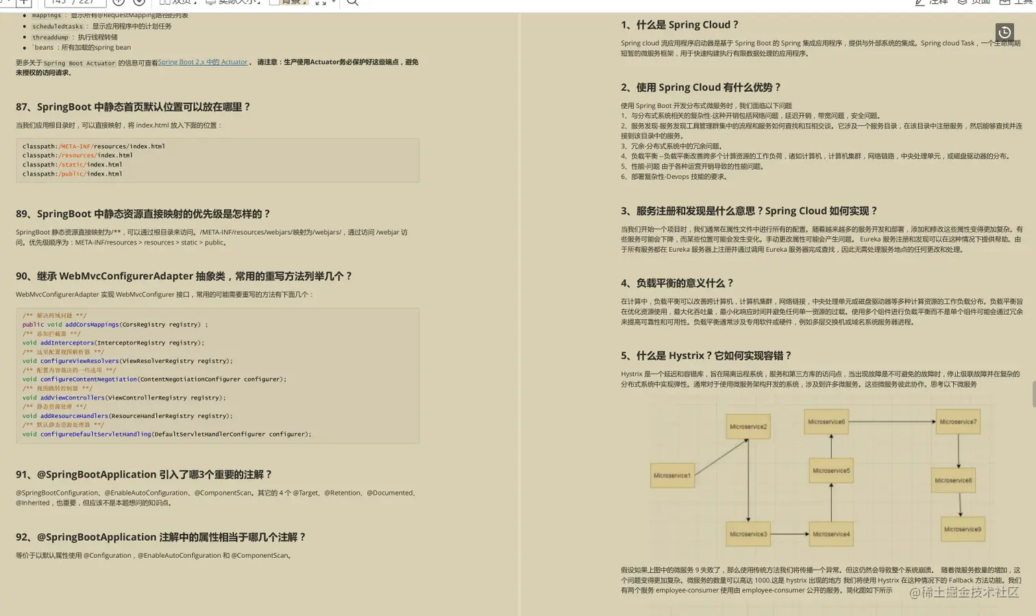 我靠！都金三银四了还有人没看过阿里这份Java面试核心手册？