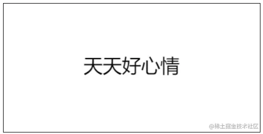 文本垂直居中显示