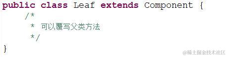 23种设计模式之组合模式