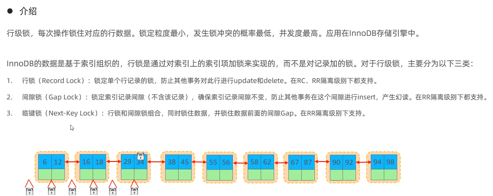 「MySQL高级篇」MySQL锁机制 && 事务 -- 临键锁与幻读