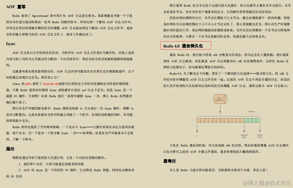 Redis不止缓存！百度强推“Redis成长笔记”我粉了