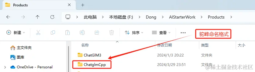 AIStarter项目管理平台使用说明手册