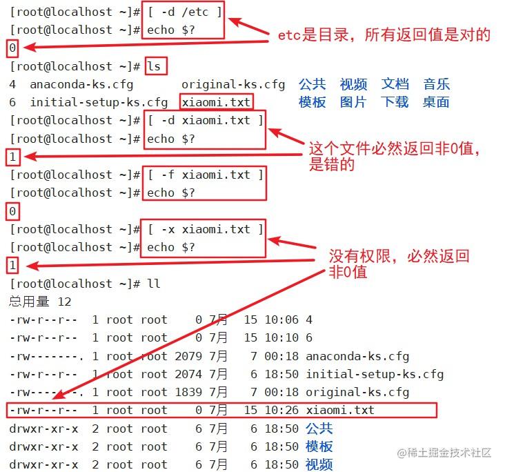 Shell脚本条件语句 掘金