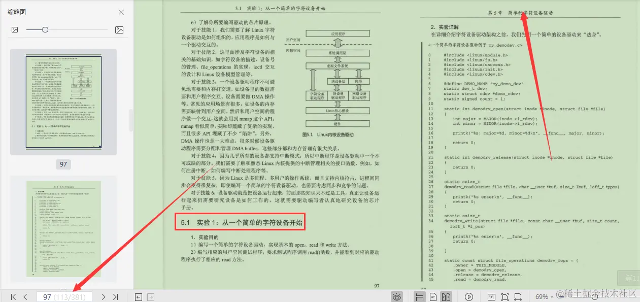 嘘！偷窥鹅厂运维专家，让Linux内核奔跑起来不得不说的秘密