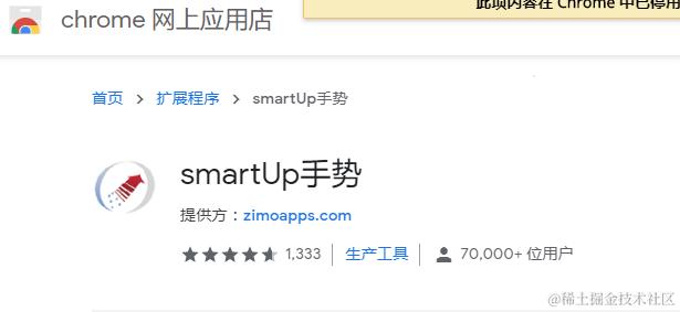 smartUp 手势