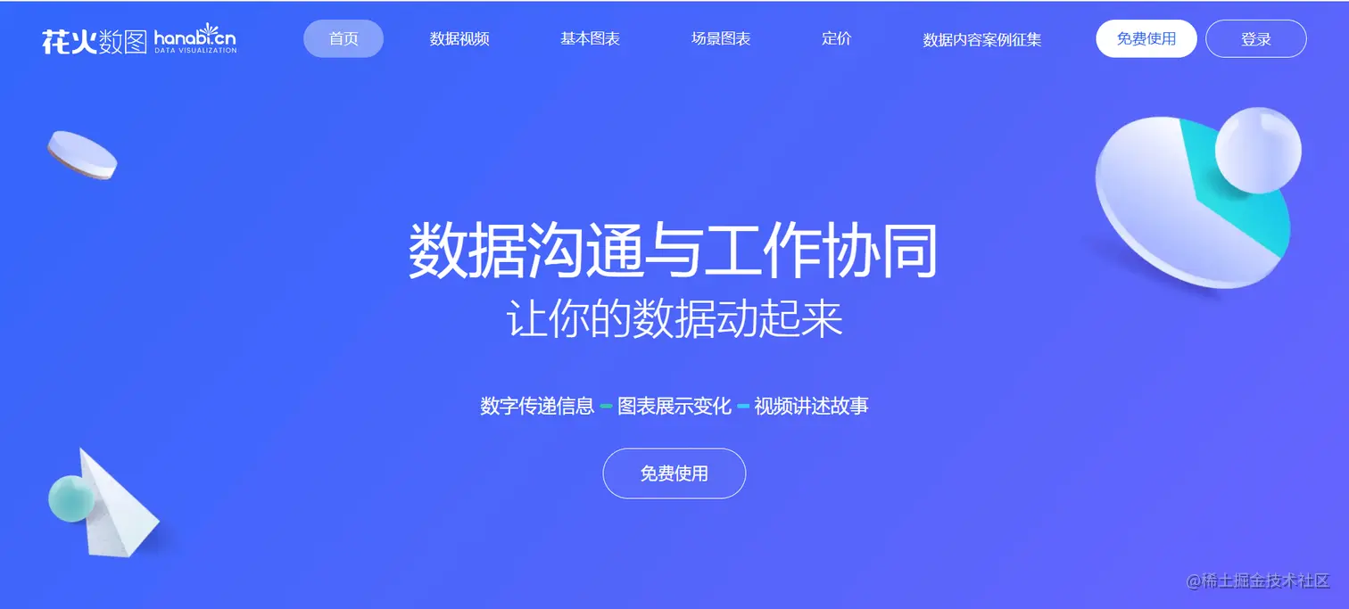 花火数图