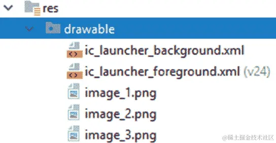 图 5.7 - 扩展 drawable 文件夹