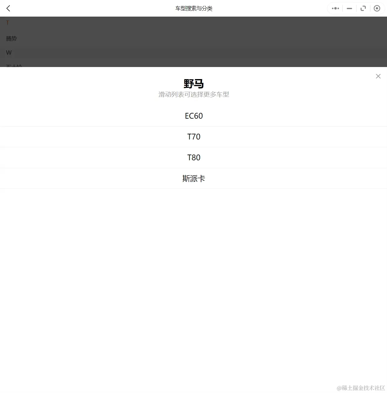 2016-2019年川汽野马汽车维修手册和电路图[资料更新]