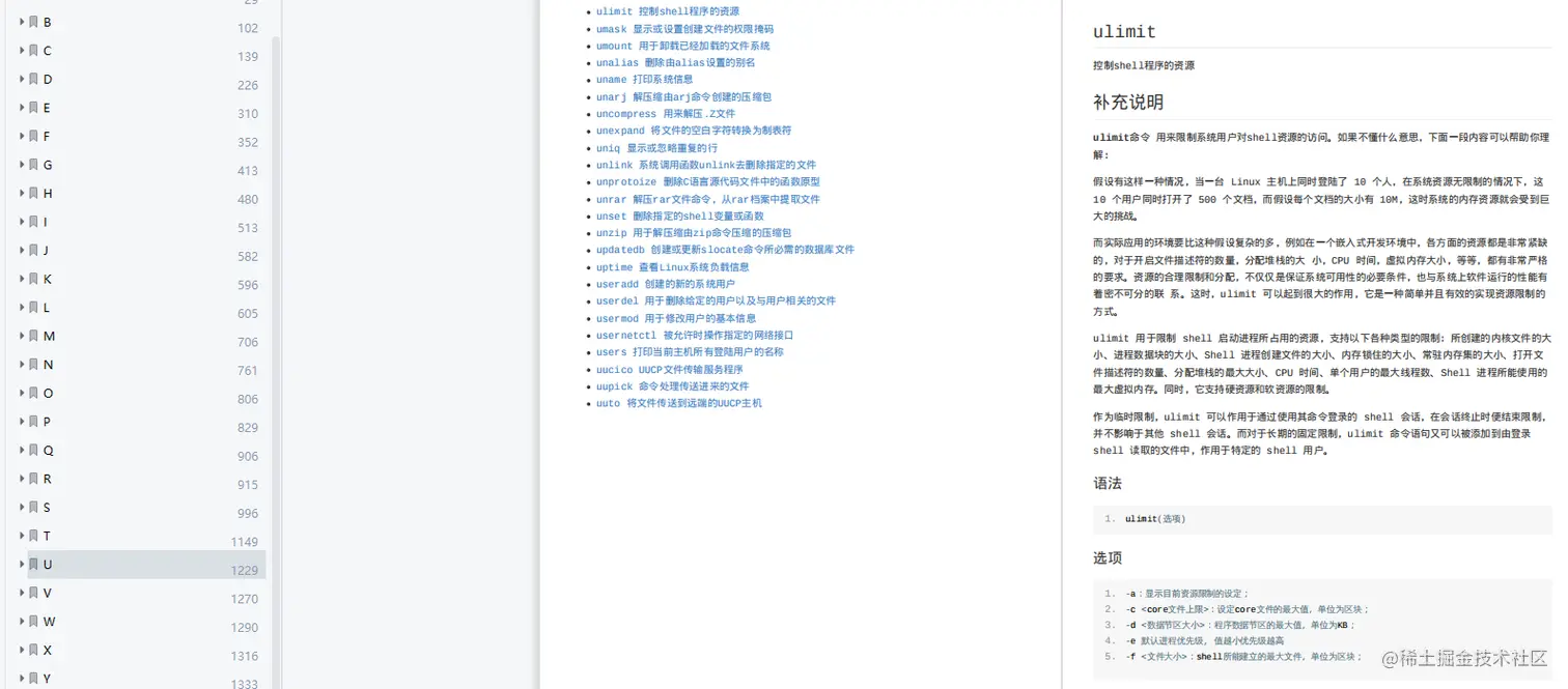 升级！1347页570多个Linux命令，常用命令一键速查，PDF建议收藏