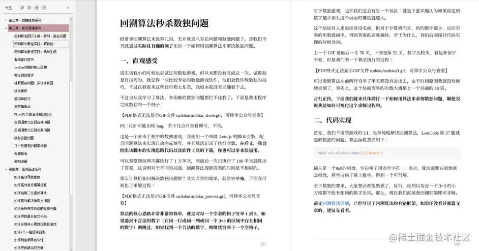 程序人生：做了6年Java开发，海投28家简历被拒，该何去何从？