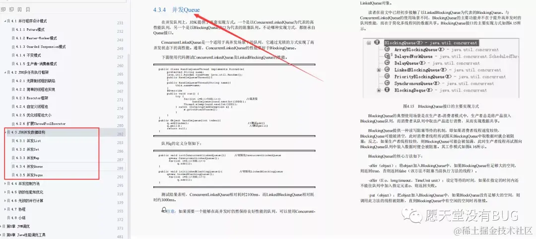 不愧是阿里！一本进阶用的内部Java性能调优笔记，竟又GitHub第一