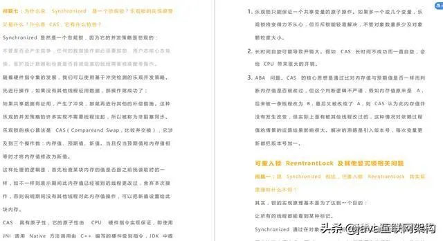 阿里P7Java最全面试296题：阿里天猫、蚂蚁金服含答案文档解析