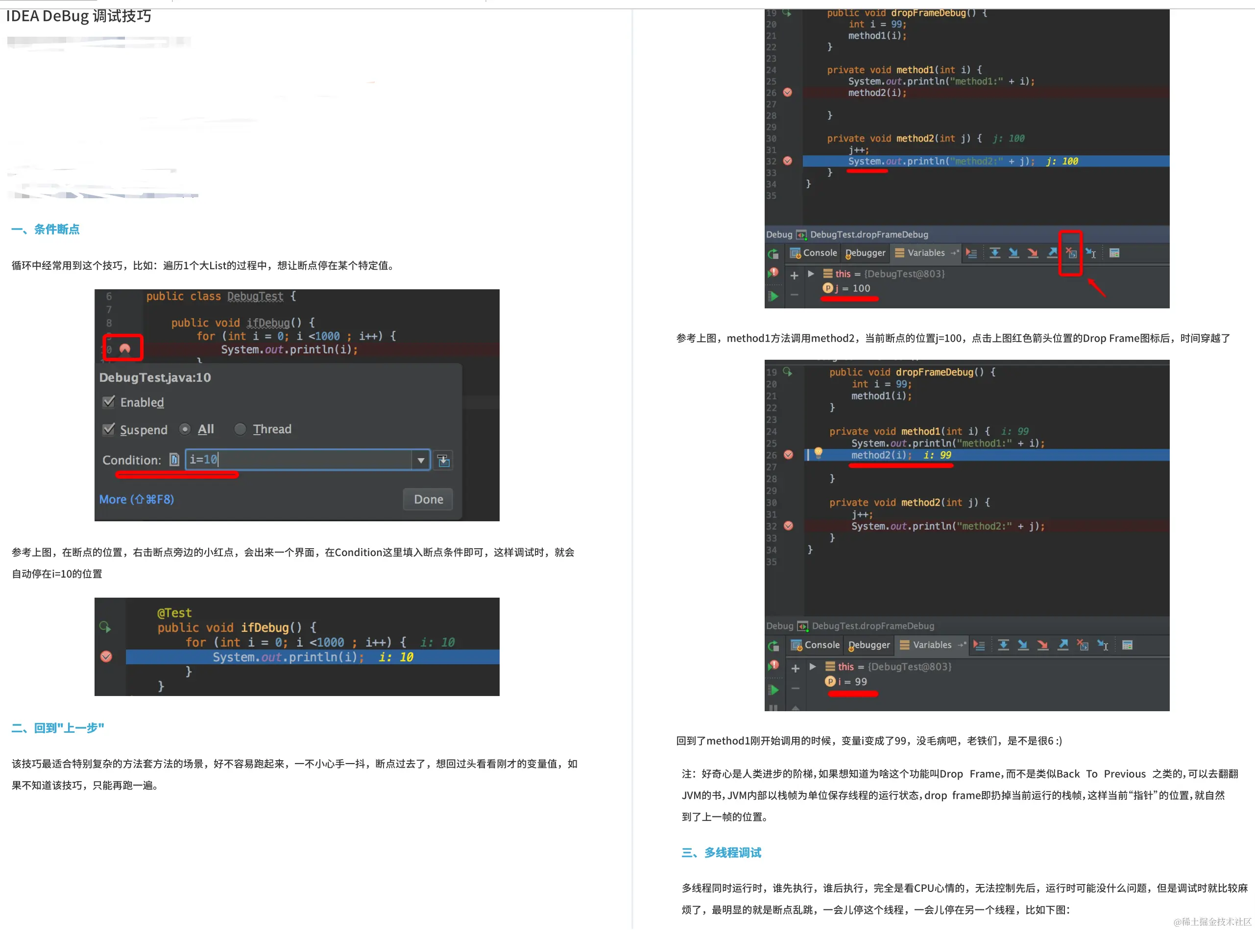阿里大牛耗时三年整理出来的4588页Java面试诛仙手册，已全面开源