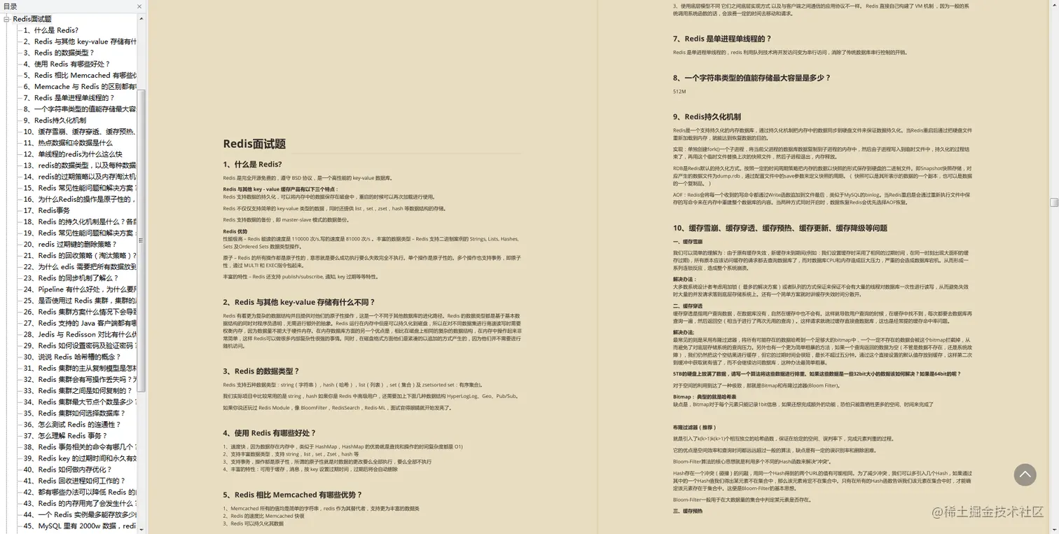 肝完这在“牛客网”难倒万人的Java面试题后，已收获9个大厂offer