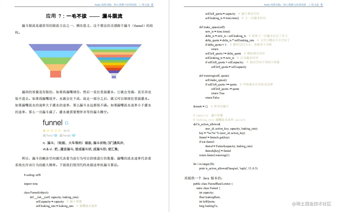 某宝付费的Redis核心原理深度实践PDF，竟在GitHub标星86k+霸榜
