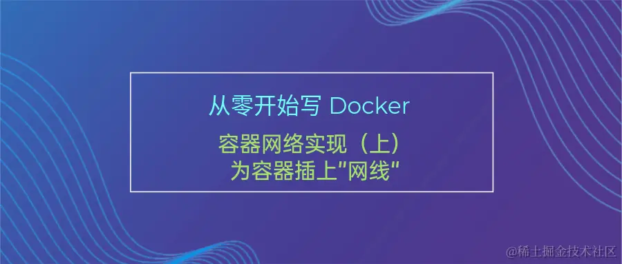 mydocker-network-1.png