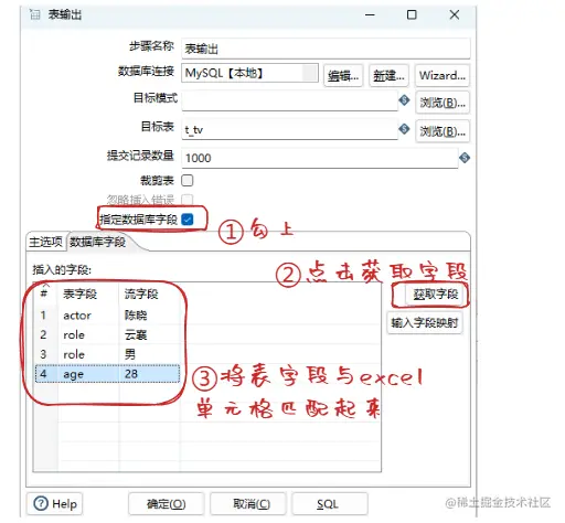 匹配数据库字段