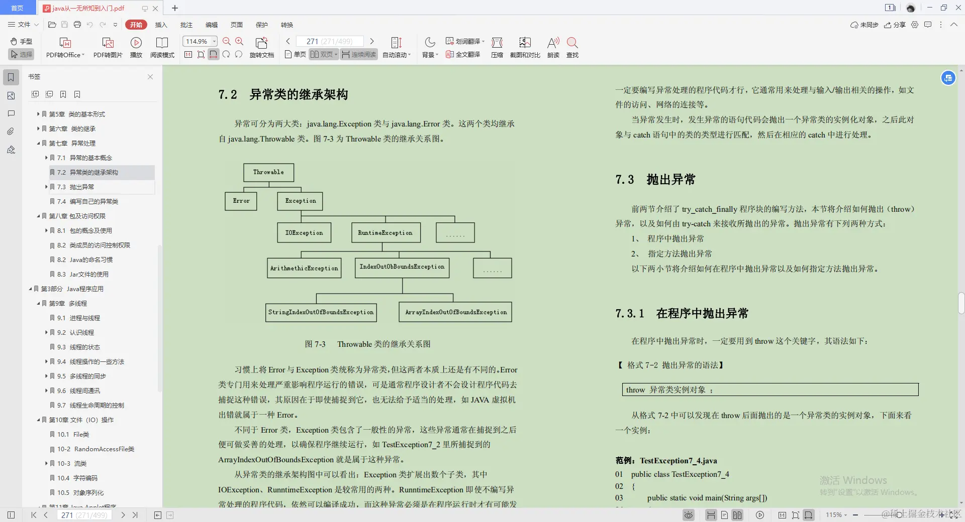 阿里巴巴大神发布的Java零基础笔记，实战教程多到手软，跪了