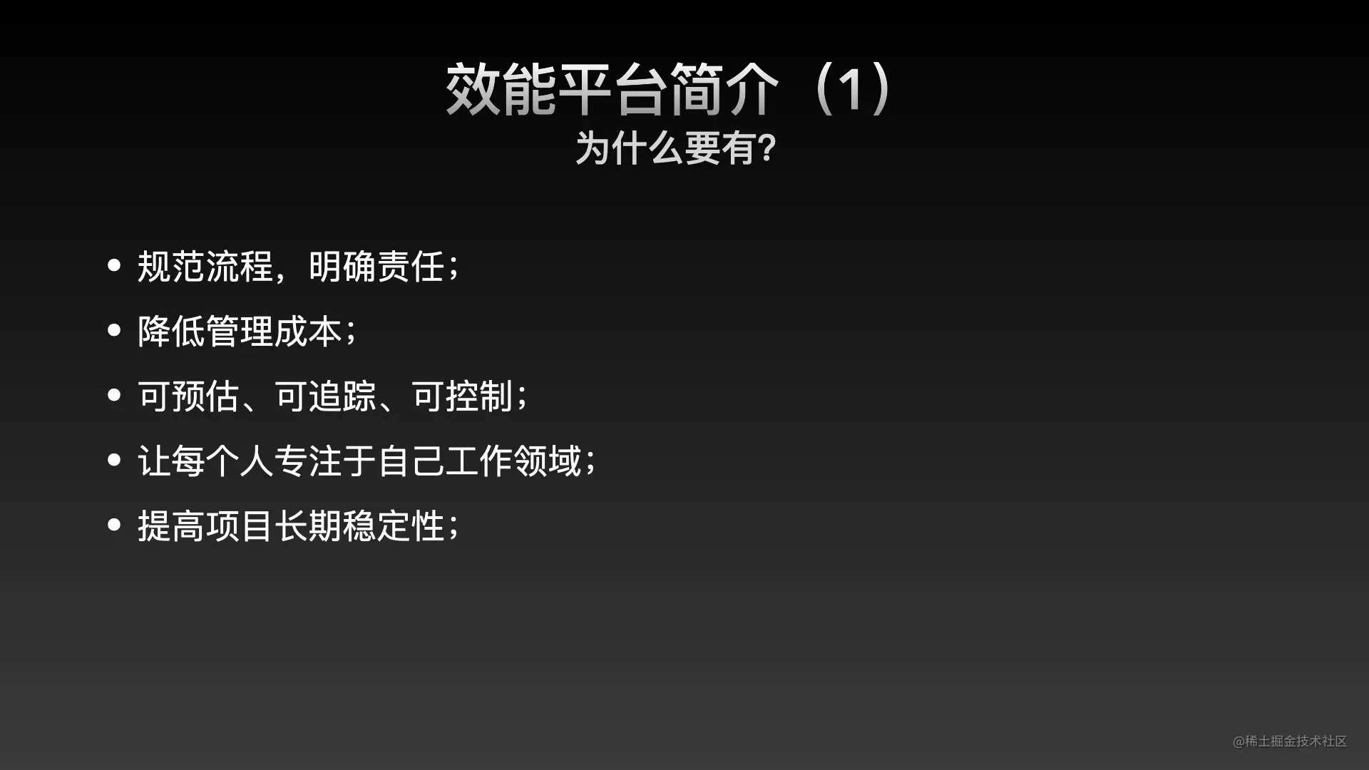 效能平台.006.jpeg