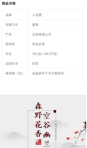 人和顺茶礼系列云南古树白茶 永昌印月357g-饼 古韵单饼礼盒装 包邮