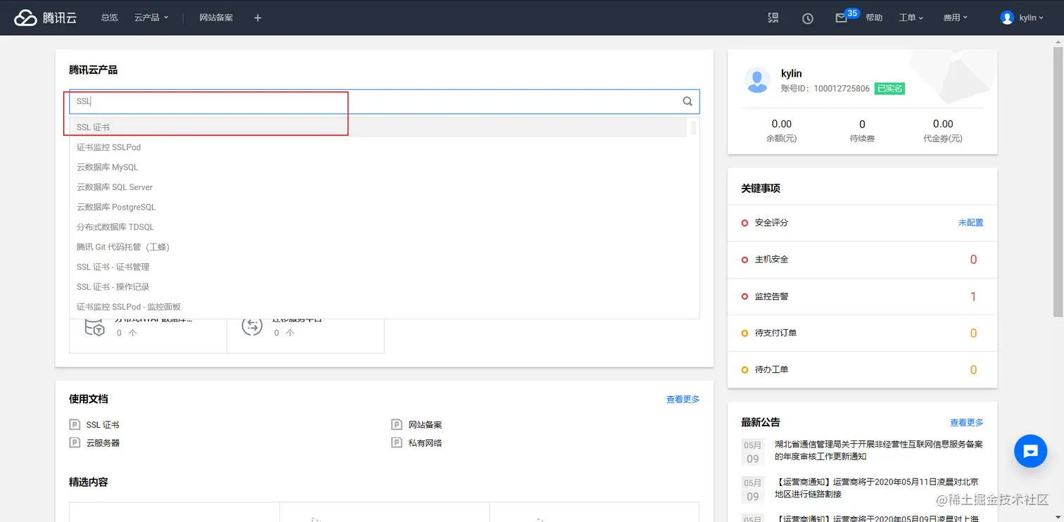 image-20200511140201601