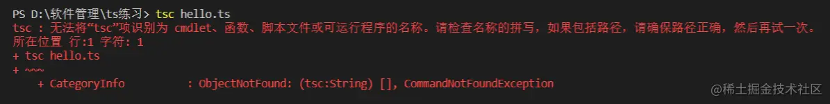 ts 编译报错