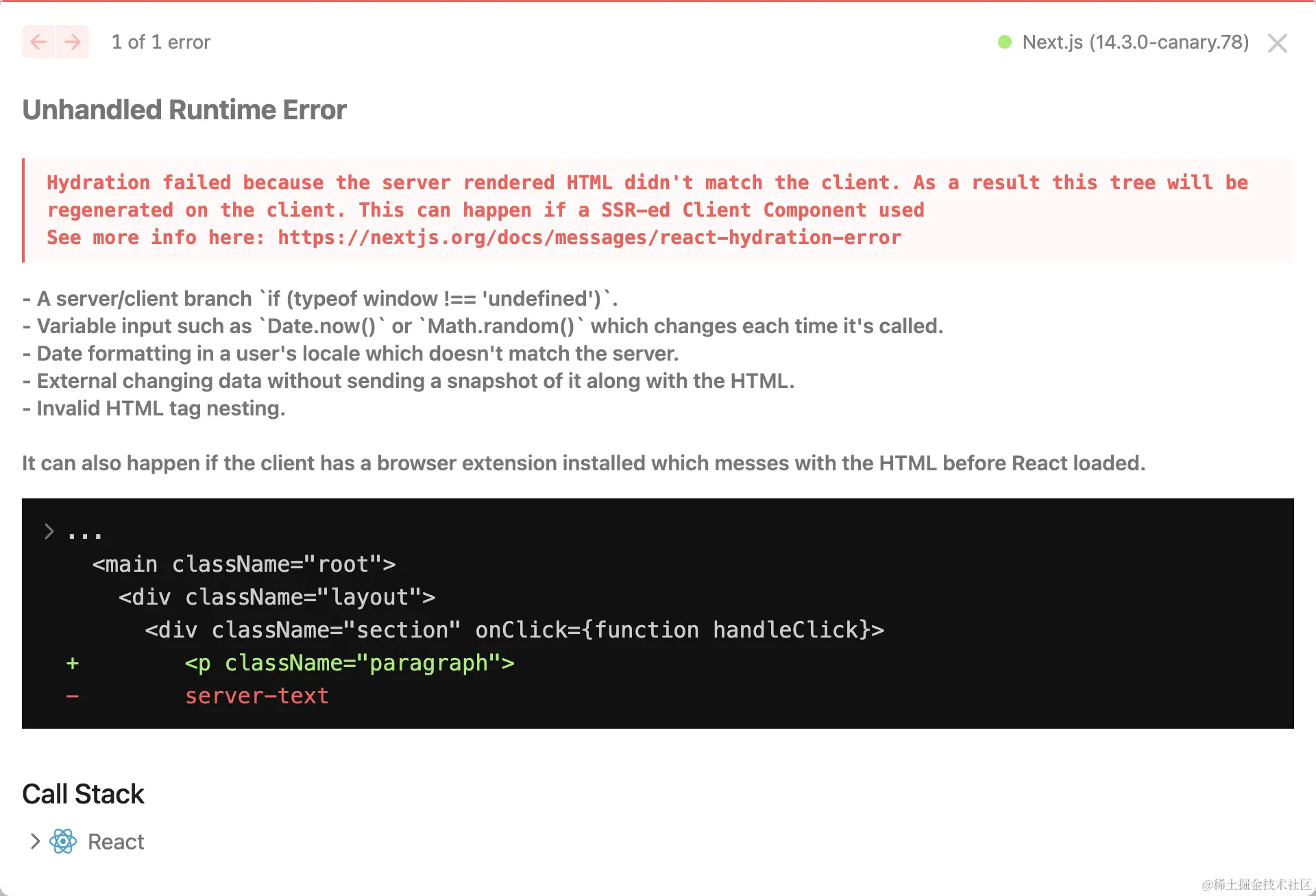 Next.js 15 RC 中改进了 Hydration 错误消息