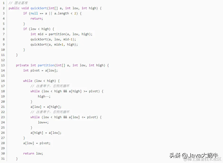 笔试必备，8种排序算法的Java实现，附标准答案