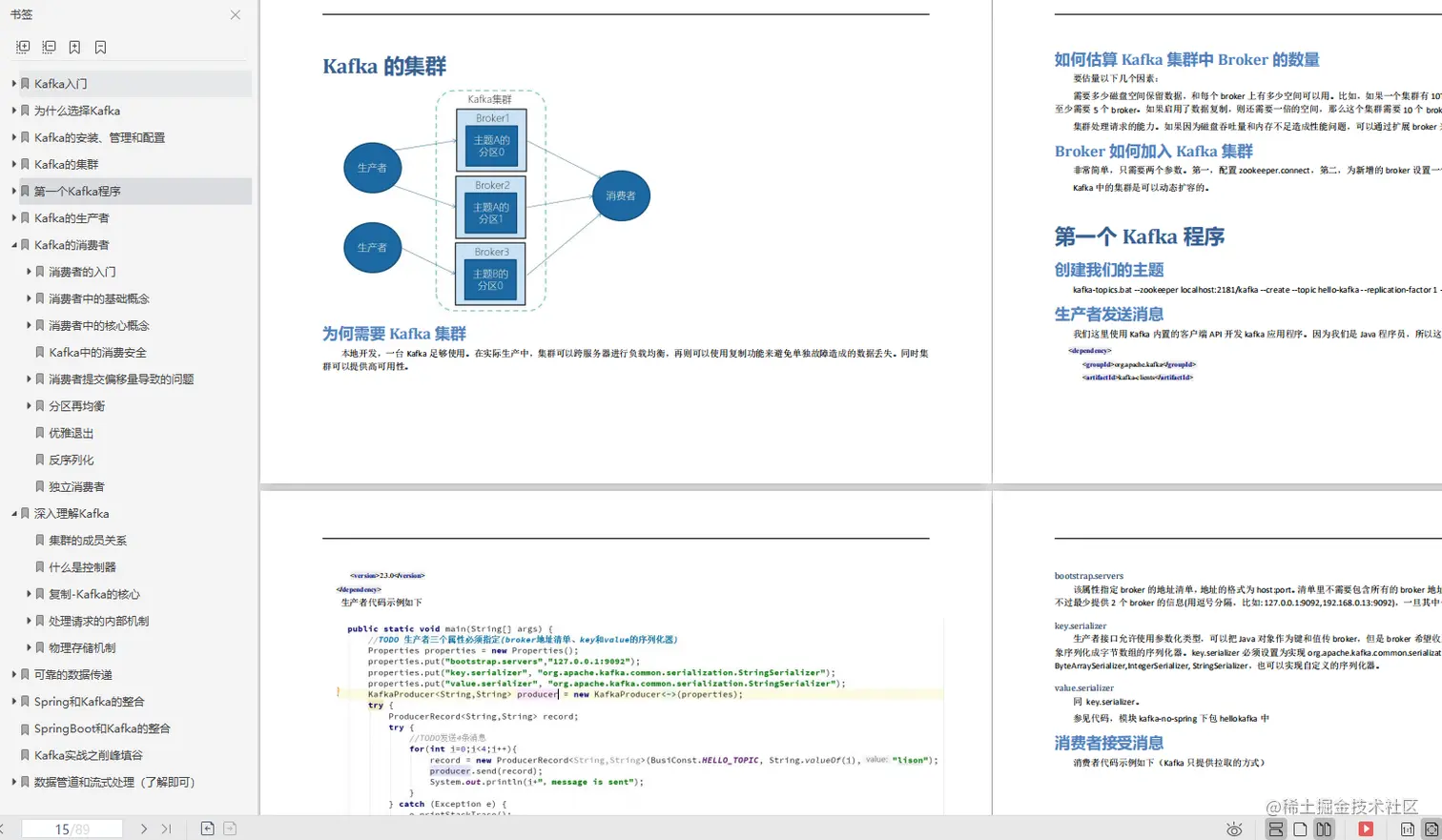 牛人!百度T9大佬纯手打的Kafka学习笔记,吃透已胜过80%Java求职者