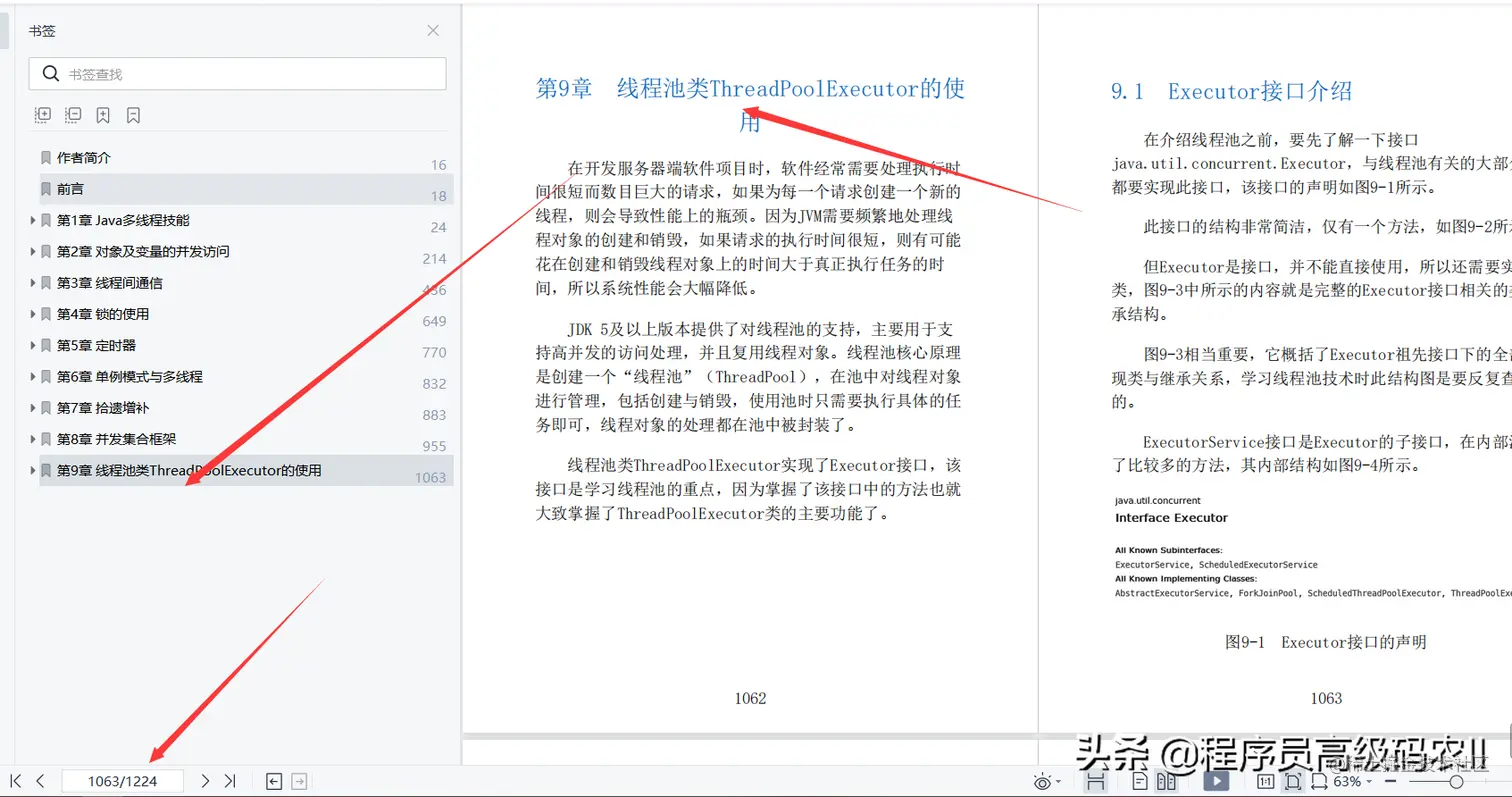 互联网大厂裁员30%，仍靠第3版Java多线程编程笔记成功逆袭大厂