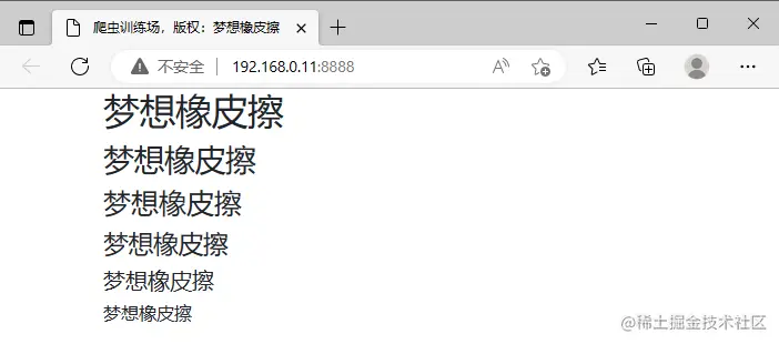 爬虫训练场项目前端基础，Bootstrap5排版、表格、图像