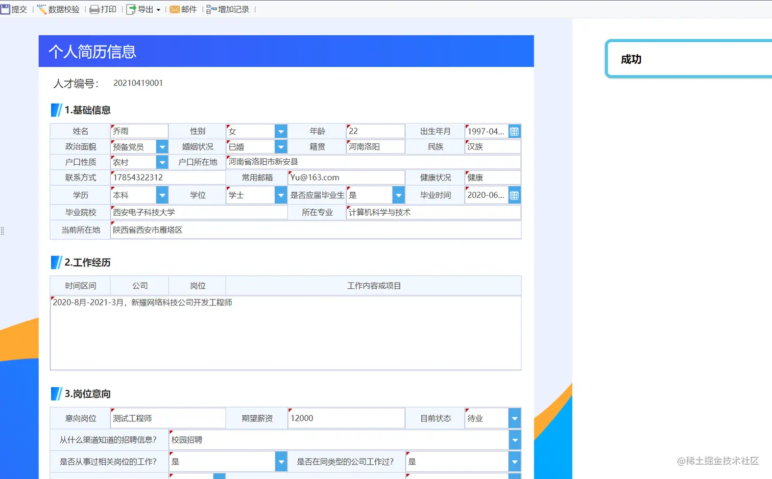 一图讲清：如何将招聘管理流程化，让HR从重复工作中解放出来