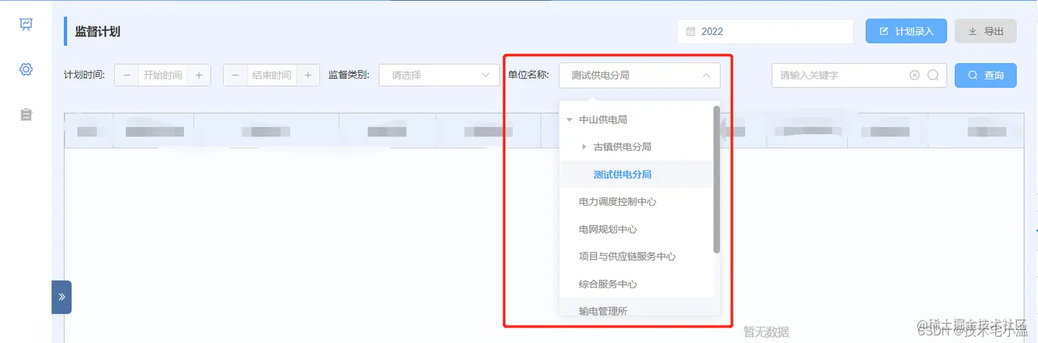 树状数据组件封装