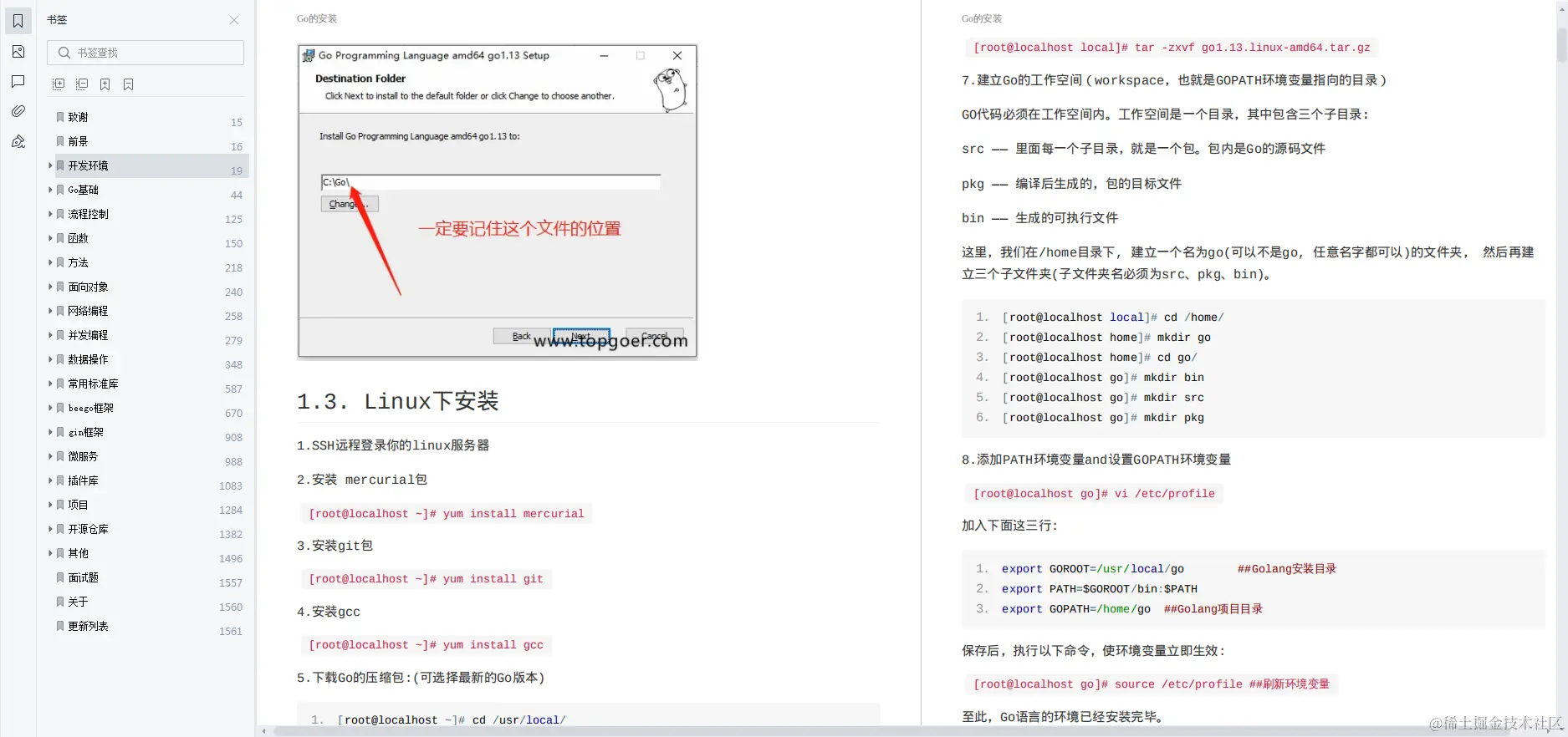 1563页Go语言中文文档，所有核心知识囊括其中，看这一篇就够了