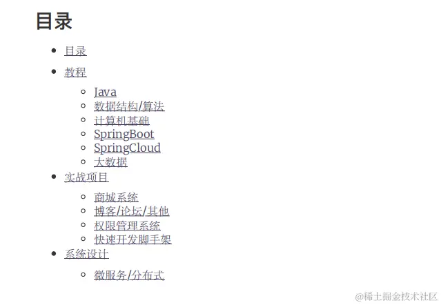 Github已霸榜，阿里技术官整理的优秀Java开源项目合集，值得阅读