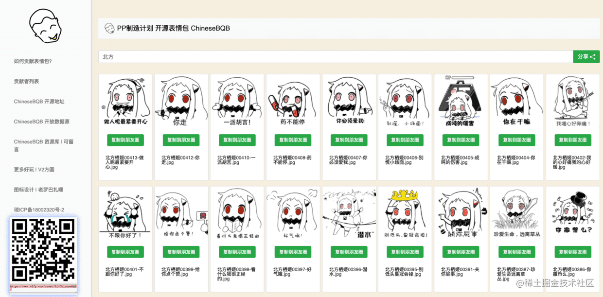 發表情包到微信朋友圈github最有毒倉庫大更新發布chinesebqb開源鬥圖