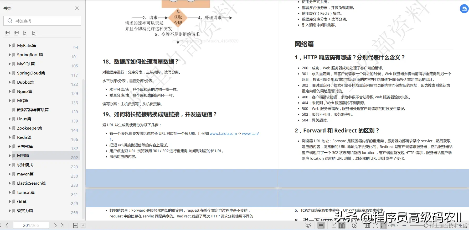 终于学完了2021年阿里内部480道全套java面试题及答案