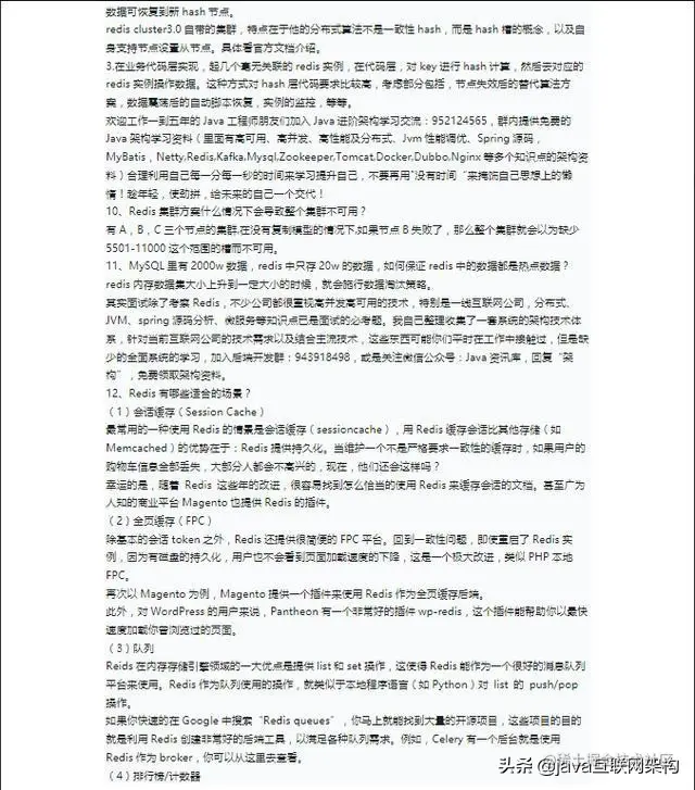 阿里P7Java最全面试296题：阿里天猫、蚂蚁金服含答案文档解析