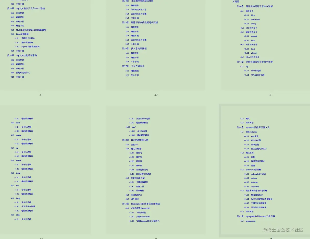 史上最全的MySQL性能手册（优化+SQL+并发+数据库）
