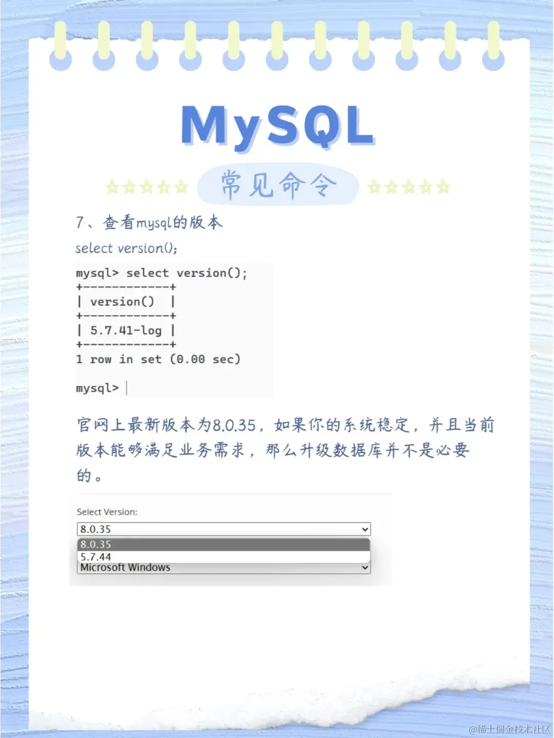 MySQL 基础命令_3_有何不可_来自小红书网页版.jpg
