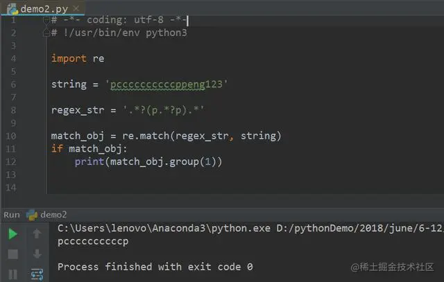Python正则表达式初识（二）